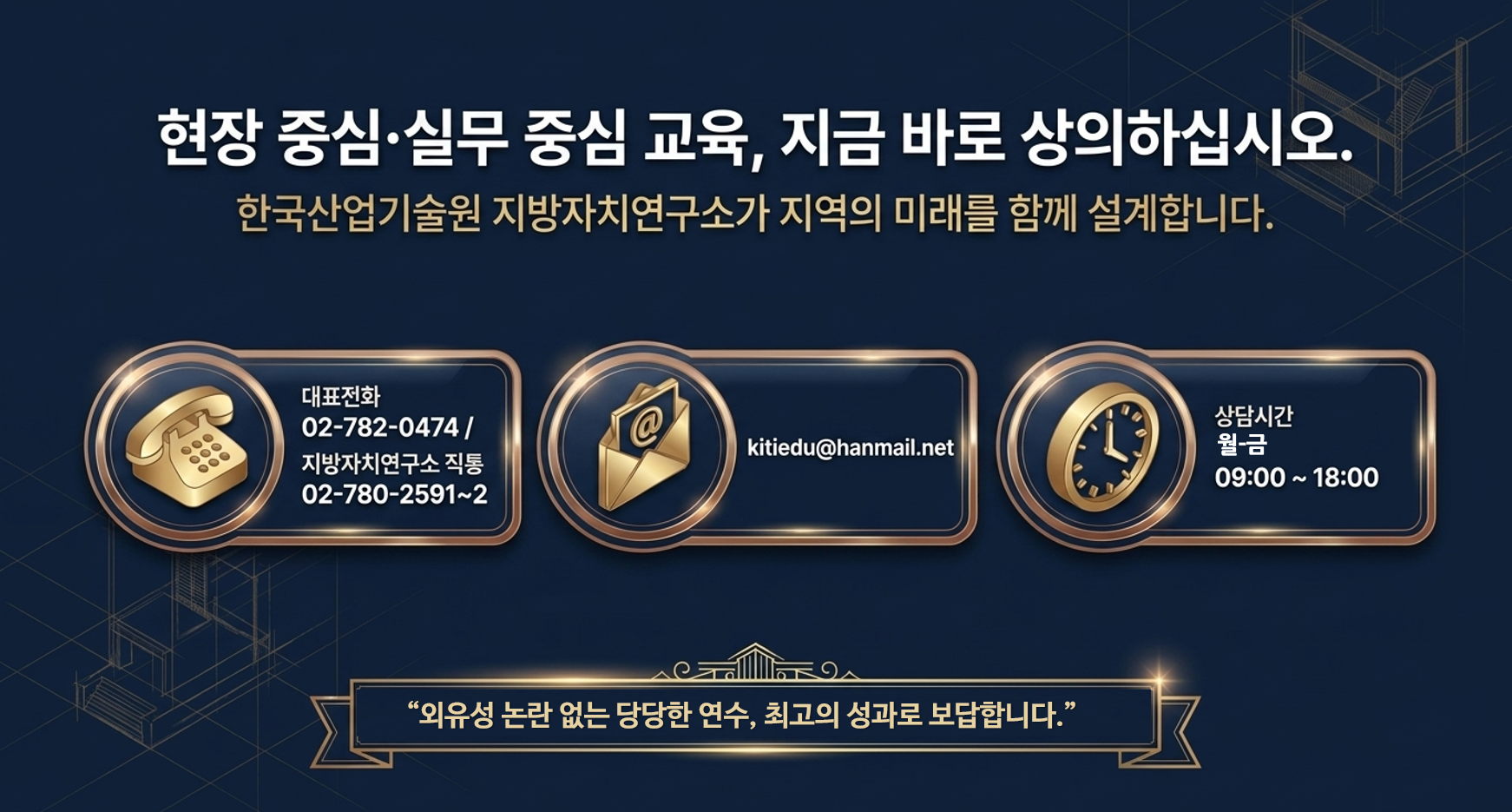 주요 연수 안내 - 페이지 6